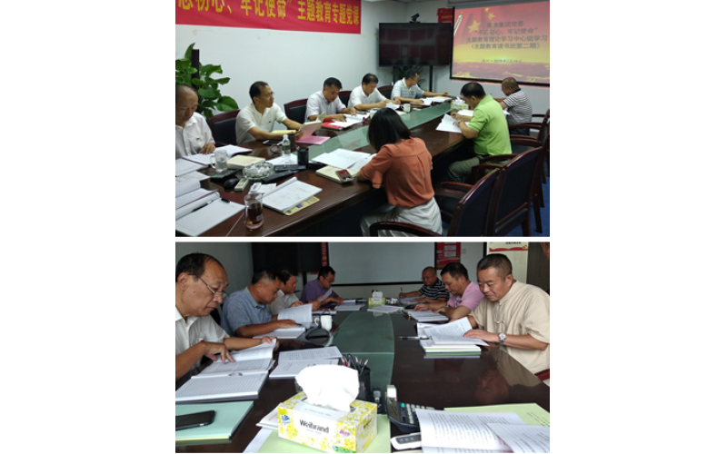 海南省南海現(xiàn)代漁業(yè)集團(tuán)有限公司 “不忘初心、牢記使命”主題教育第12期